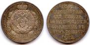 1 rouble 1912 year