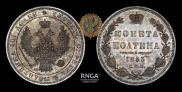 Poltina 1853 year