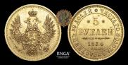 5 рублей 1854 года