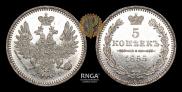 5 kopecks 1855 year