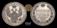 1 rouble 1856 year