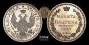 Полтина 1857 года