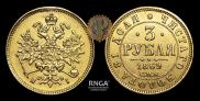 3 roubles 1869 year