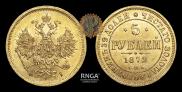 5 roubles 1872 year