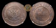 5 копеек 1874 года