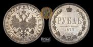 1 rouble 1877 year