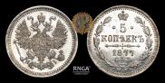 5 kopecks 1877 year
