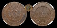1 kopeck 1879 year