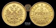 3 roubles 1880 year