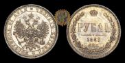1 рубль 1883 года