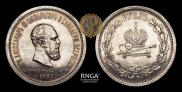 1 рубль 1883 года