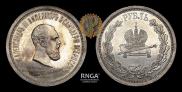 1 рубль 1883 года
