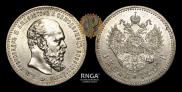 1 rouble 1887 year