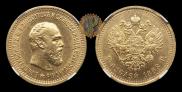 5 рублей 1888 года