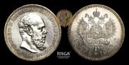 1 rouble 1888 year