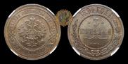 3 копейки 1891 года