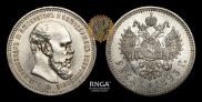1 rouble 1893 year