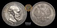 1 rouble 1893 year