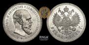 1 rouble 1893 year