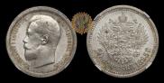 50 копеек 1895 года