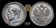 50 копеек 1895 года