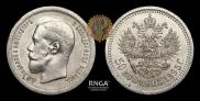 50 копеек 1895 года