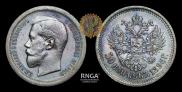 50 kopecks 1896 year