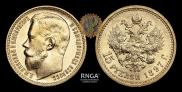 15 рублей 1897 года
