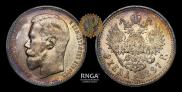 1 rouble 1897 year