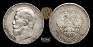 1 rouble 1898 year