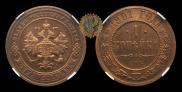 1 kopeck 1901 year