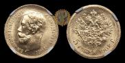 5 roubles 1902 year