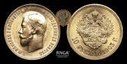 10 рублей 1903 года