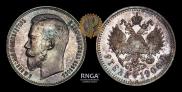 1 rouble 1906 year