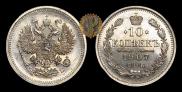 10 kopecks 1907 year