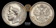 50 kopecks 1910 year