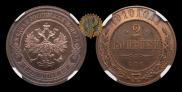 2 kopecks 1910 year