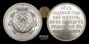 1 rouble 1912 year