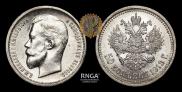 50 kopecks 1913 year
