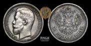 50 kopecks 1913 year