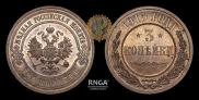 3 kopecks 1915 year