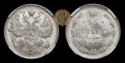15 kopecks 1917 year