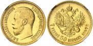 7,5 roubles 1897 year