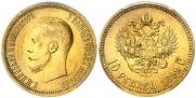 10 рублей 1899 года