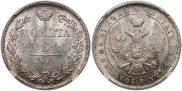 1 rouble 1844 year