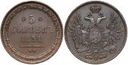 5 kopecks 1851 year