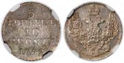 5 kopecks - 10 groszy 1842 year