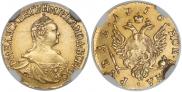 1 rouble 1756 year