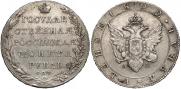 1 рубль 1802 года