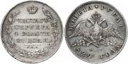 1 рубль 1829 года